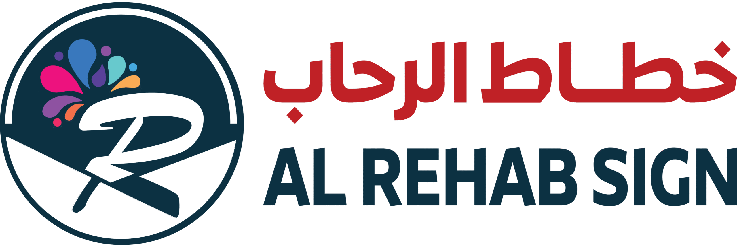 Al Rihab Sign